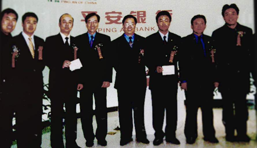Ping An Group